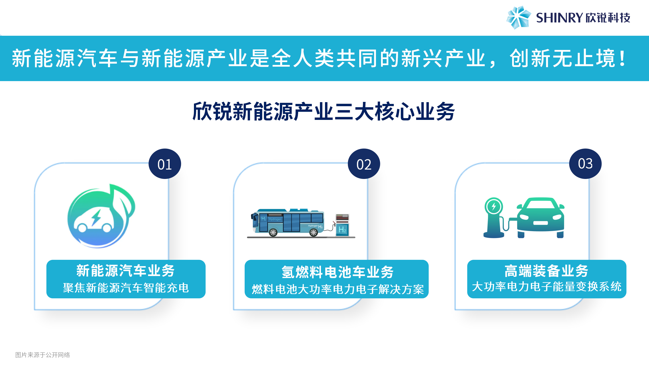 欣銳科技公司簡介-202308_11.png